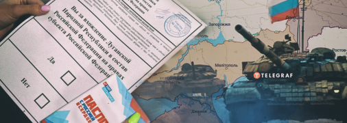 Результаты так называемых "референдумов" уже успели нарисовать