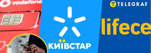 Український оператор