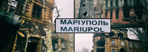 На каждой из улиц осталась своеобразная "визитка" российских оккупантов