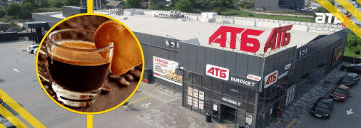 Магазин, кофе