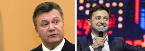 Володимир Зеленський і Віктор Янукович