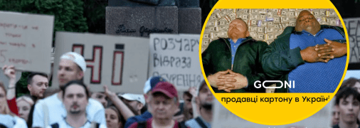 Колаж "Телеграфу"