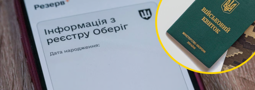 Военно-учетный документ