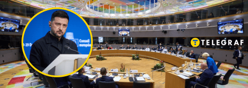 Владимир Зеленский и саммит ЕС в Брюсселе