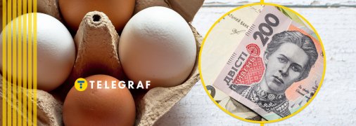 ціни на яйця в Україні
