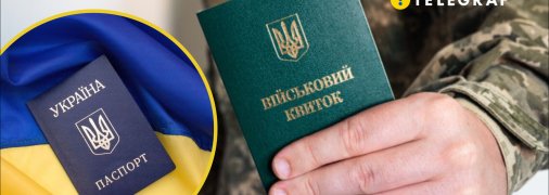 Воинский учет