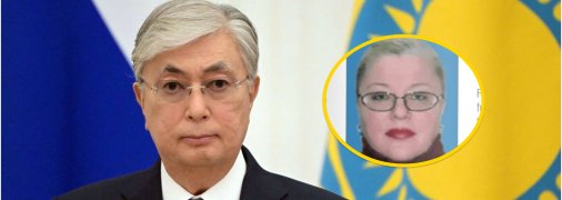 Президент Казахстана Касим-Жомарт Токаев и его экс-жена Надежда