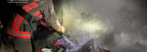 Пожежа у Нікополі