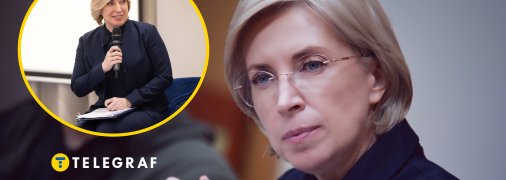 Ірина Верещук