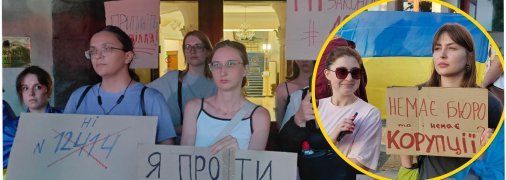 Протести в Україні