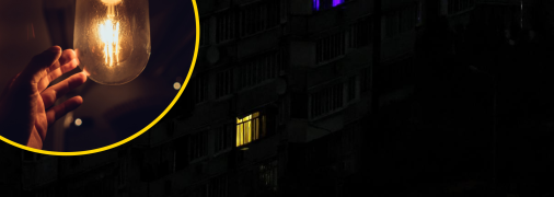 У Києві відбулися відключення світла через атаку