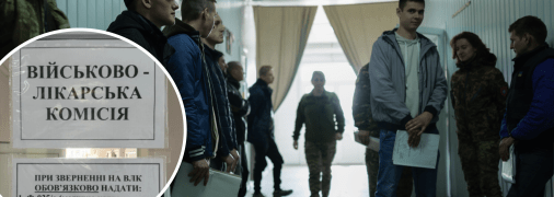 Медкомісія