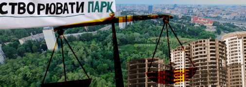Зелена територія може зникнути. Фото Колаж "Телеграфа"