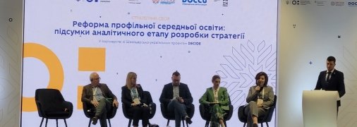 В Киеве обсудили итоги аналитического этапа разработки стратегии  реформы профильного среднего образования
