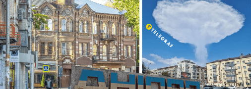 Колаж "Телеграфу"