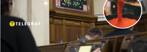 Закупки Верховной Рады