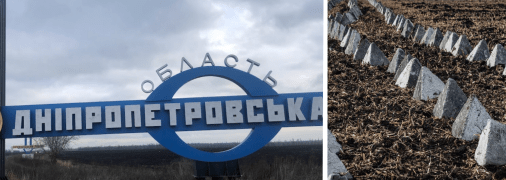 Оборонні споруди у Дніпропетровській області