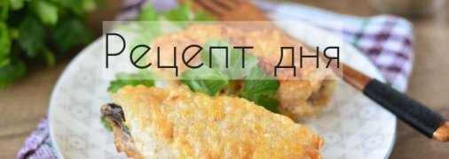 Рецепт дня: Свиные рулетики с черносливом и грецкими орехами
