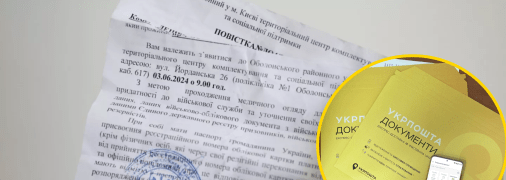 Письмо от ТЦК