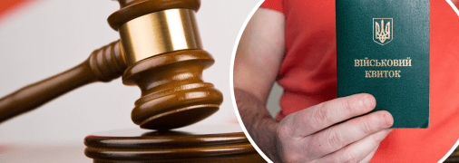 Порушення правил військового обліку