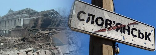 Ночь в Славянске была очень неспокойной