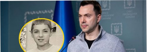 Алексей Арестович