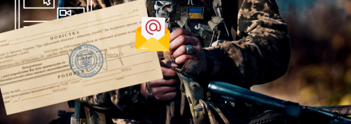 Повестки предлагают отправлять онлайн