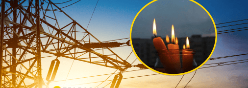 Відключення світла