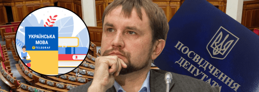 Русский язык в Украине