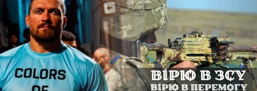 Усик восхитился ВСУ и его главкомом