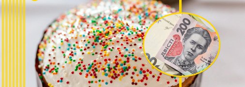 Пасхальная выпечка