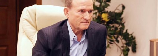 Основания для применения санкций в отношении Медведчука нам до сих пор не известны, - Гетманцев