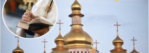 Православна церква