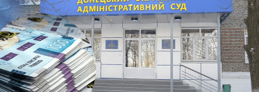 У суді ніяк не прокоментували друкарську помилку