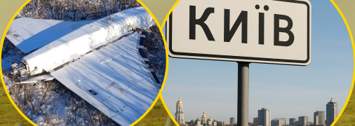 "Гербера" зранку літала над столицею