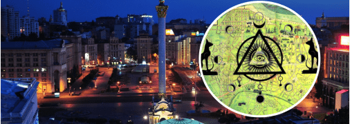 Мистический треугольник Киева