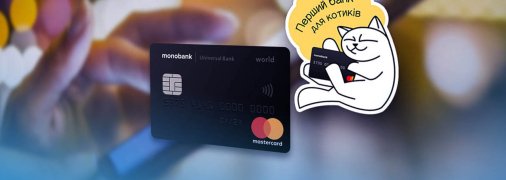 "Монобанк"