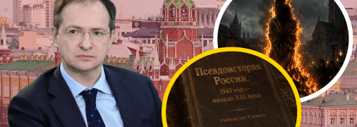 Владимир Мединский