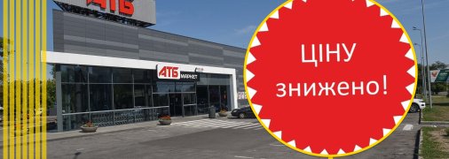 Акционные предложения в магазинах