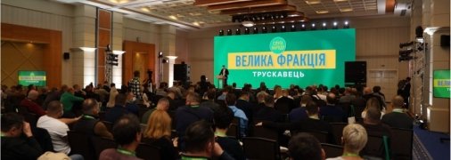 "Слуга народу"