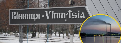 Винница, Ладыжинская ТЭС