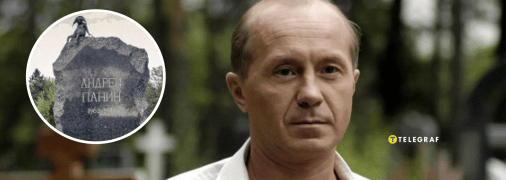 Андрей Панин