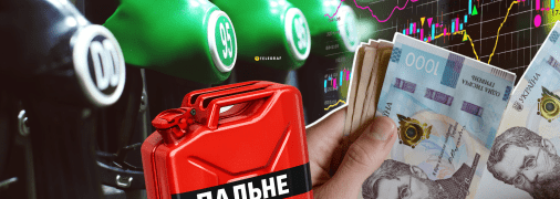 Ціни на бензин в Україні