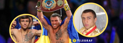 Василь Ломаченко