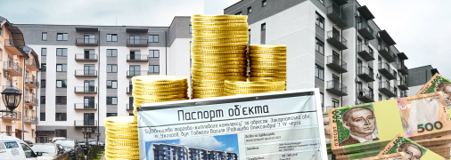 ЖК в Ужгороді