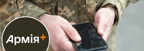 Військова служба