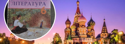 У творі герої вклоняються на Червоній площі