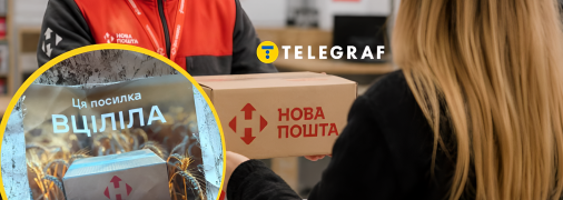 Посылка "Новой почты"