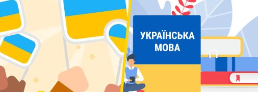 Значення рідковживаних слів