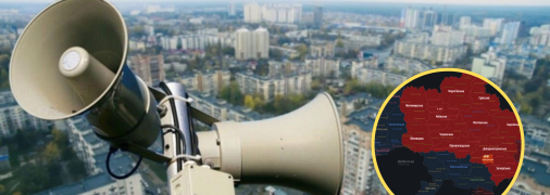 Воздушная тревога